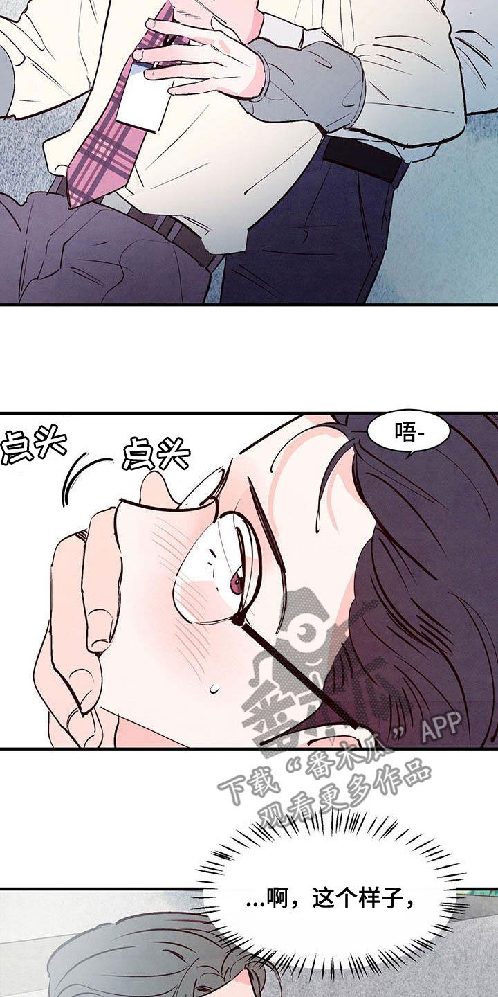 第47章：难道是告白？5