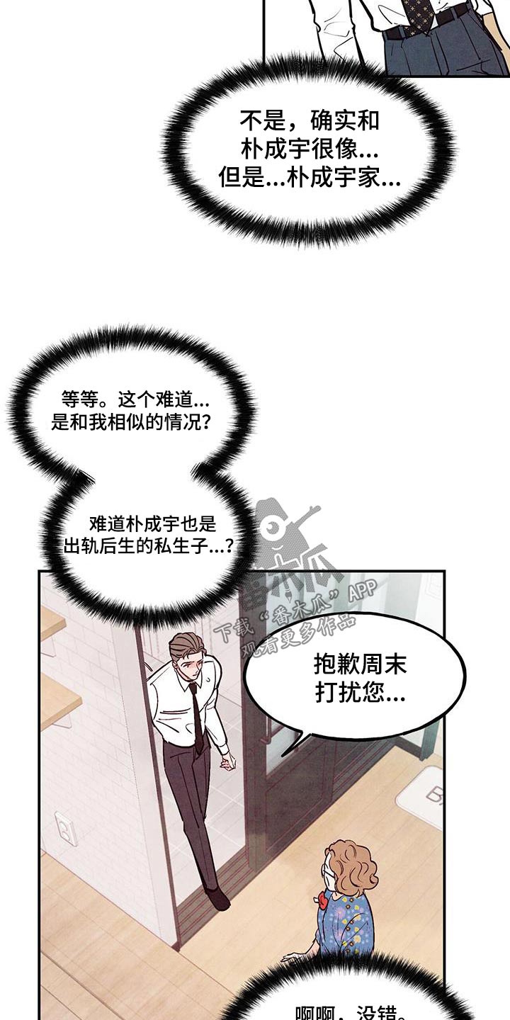 第97章：【第二季】很普通11