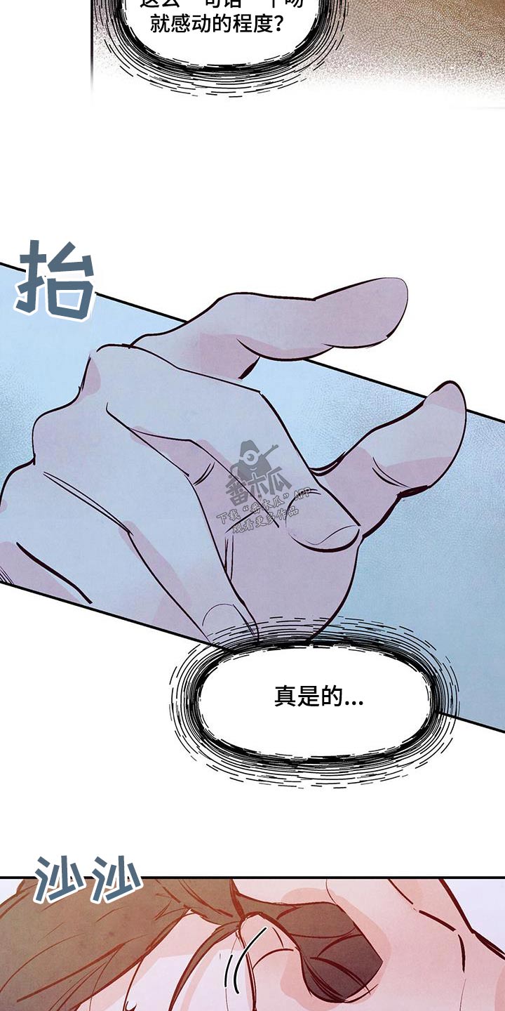 第80章：【第二季】怎样的人20