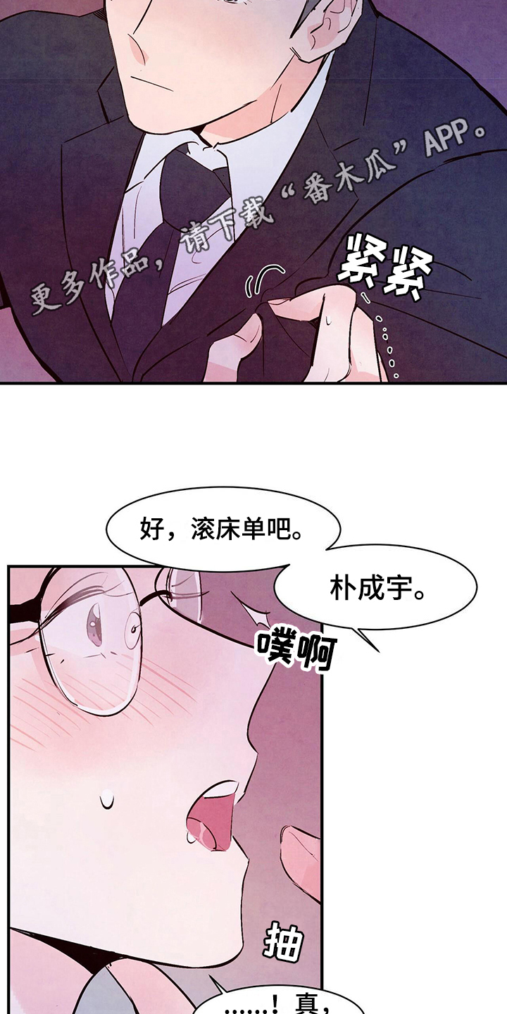 第11章：答应14
