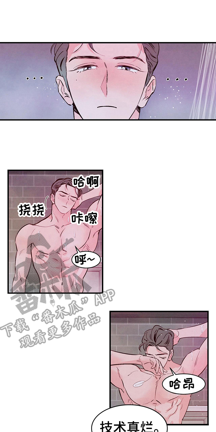 第14章：眼镜9