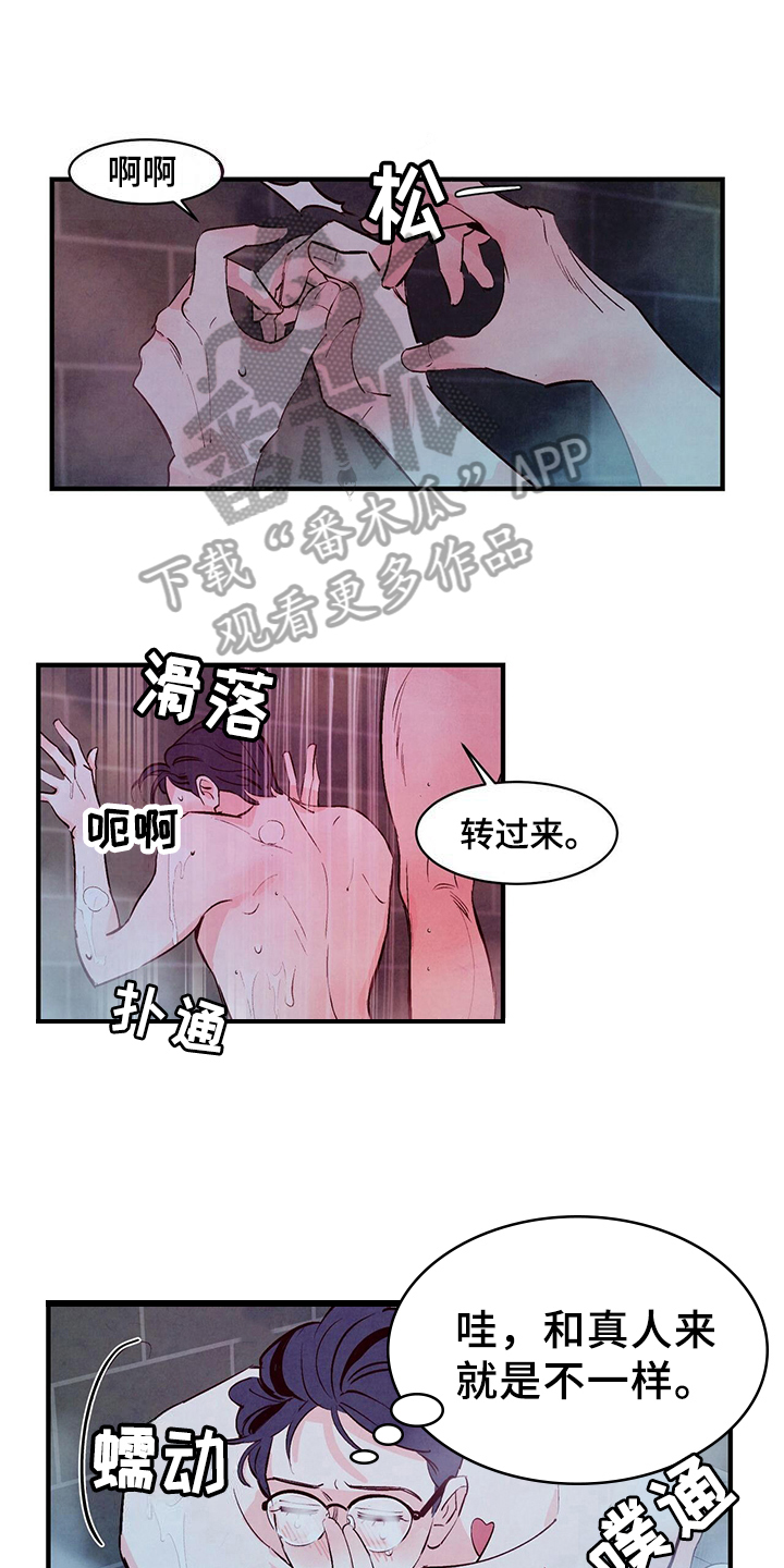 第14章：眼镜4