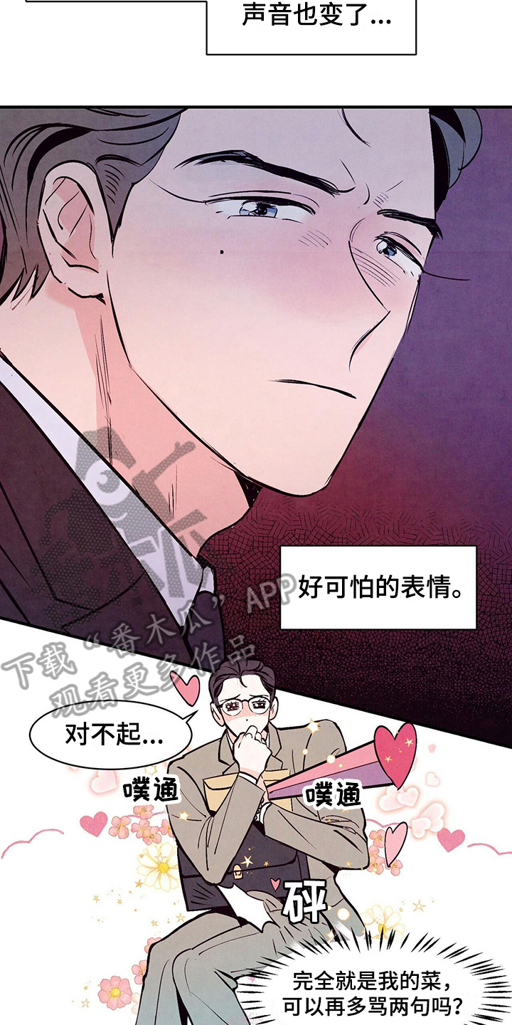 第10章：摊牌7