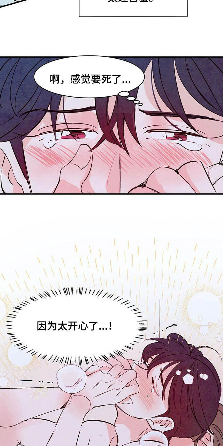 第31章：幻想与现实14
