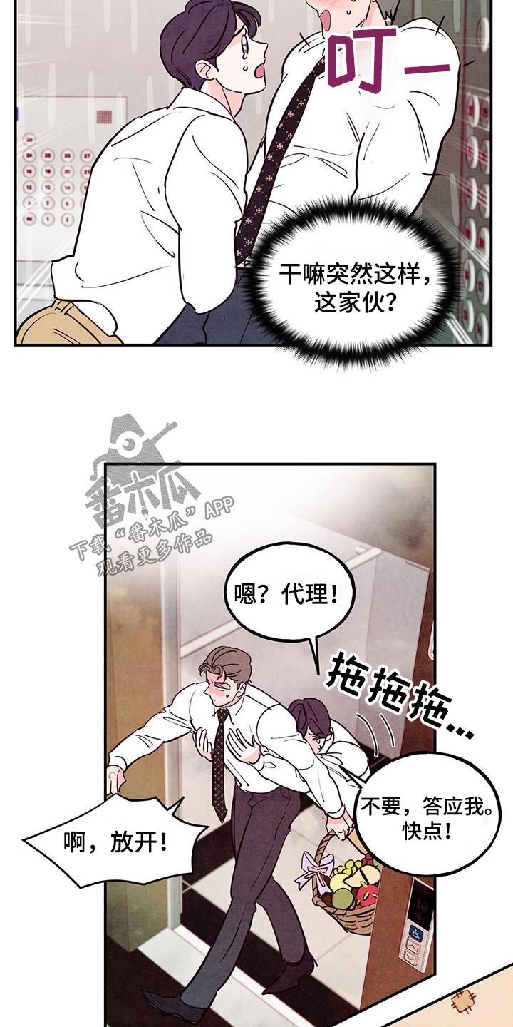 第97章：【第二季】很普通5