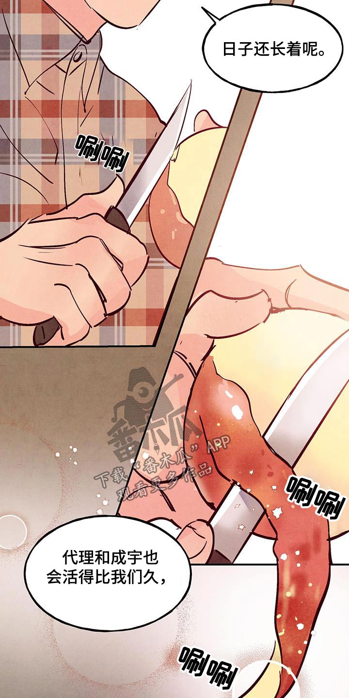 第103章：【第二季】去珍惜24