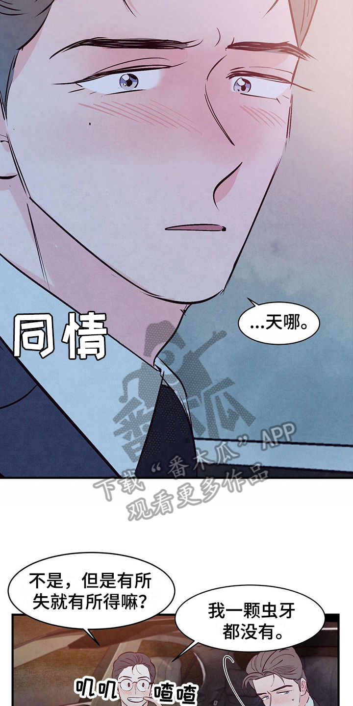 第24章：去酒店5