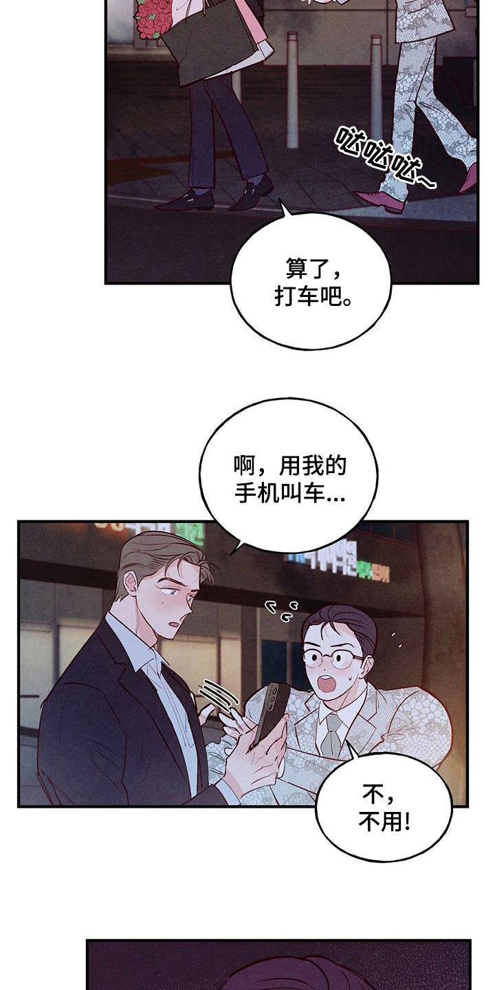 第71章：【第二季】约会基金7