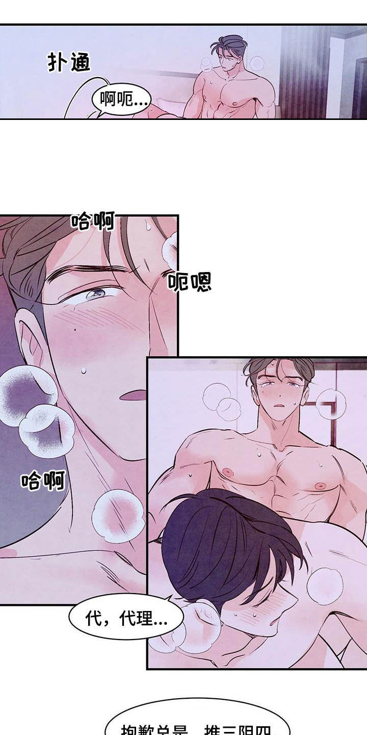 第32章：吻7