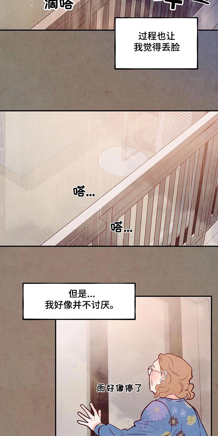 第104章：【第二季】误会我们15