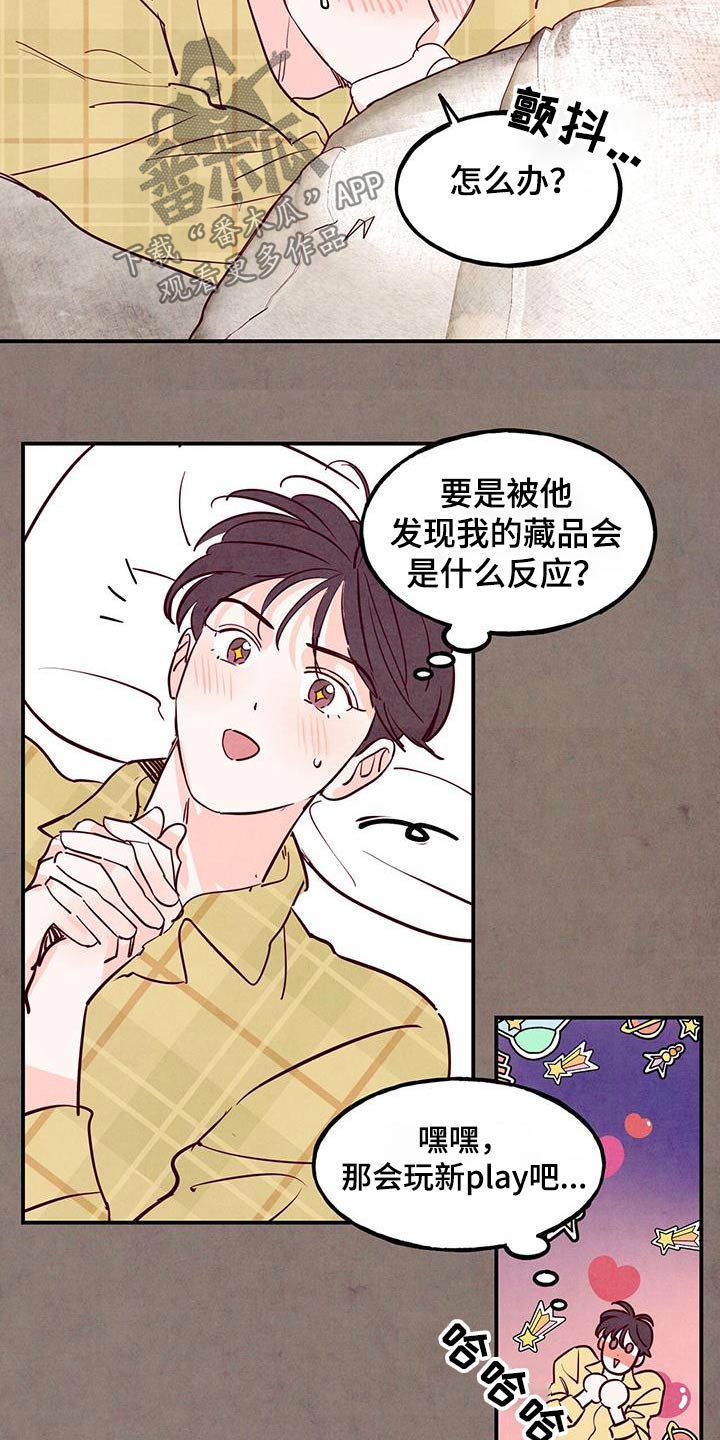 第94章：【第二季】太帅了21