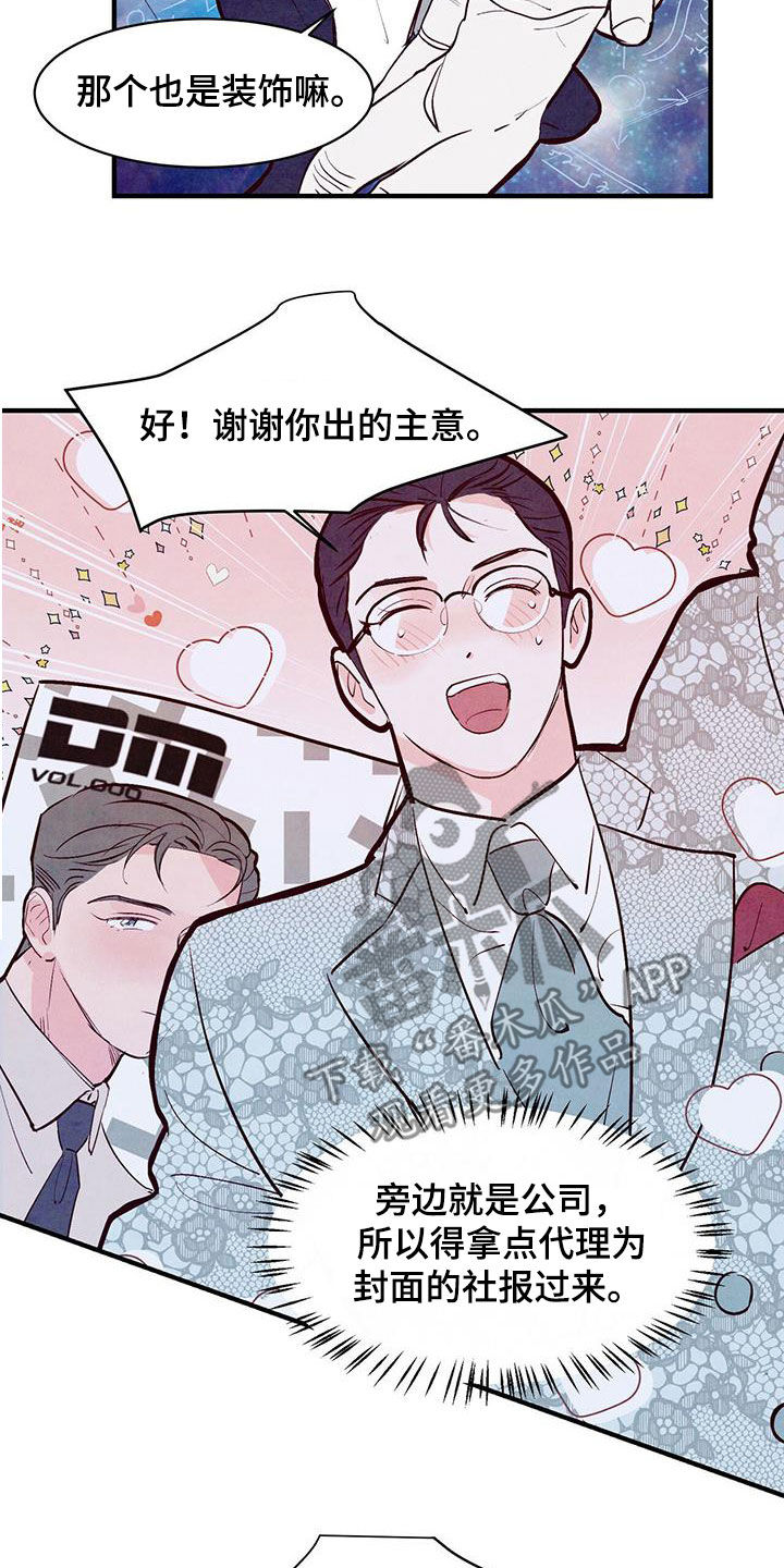 第58章：出主意22