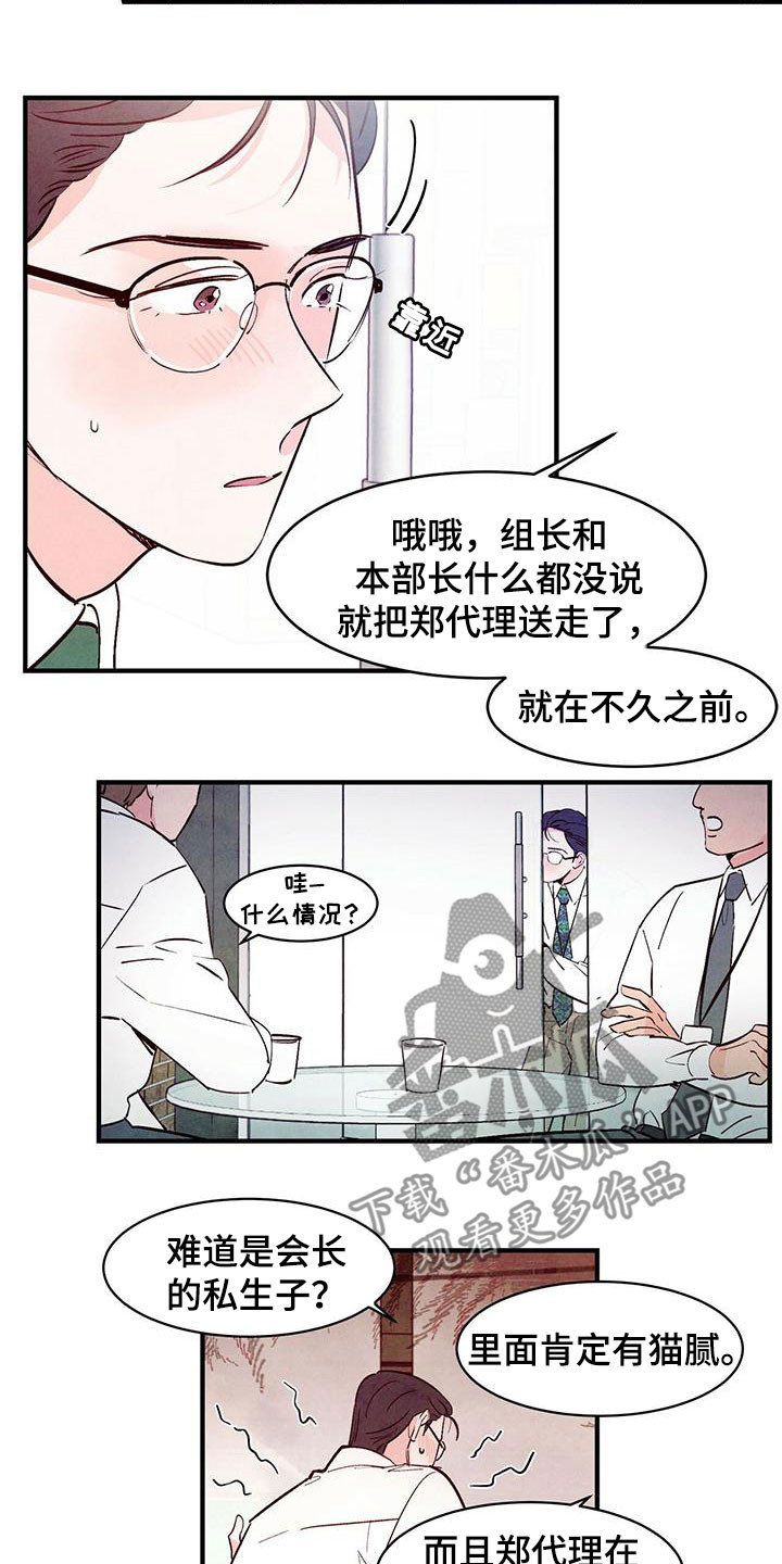 第52章：路见不平2