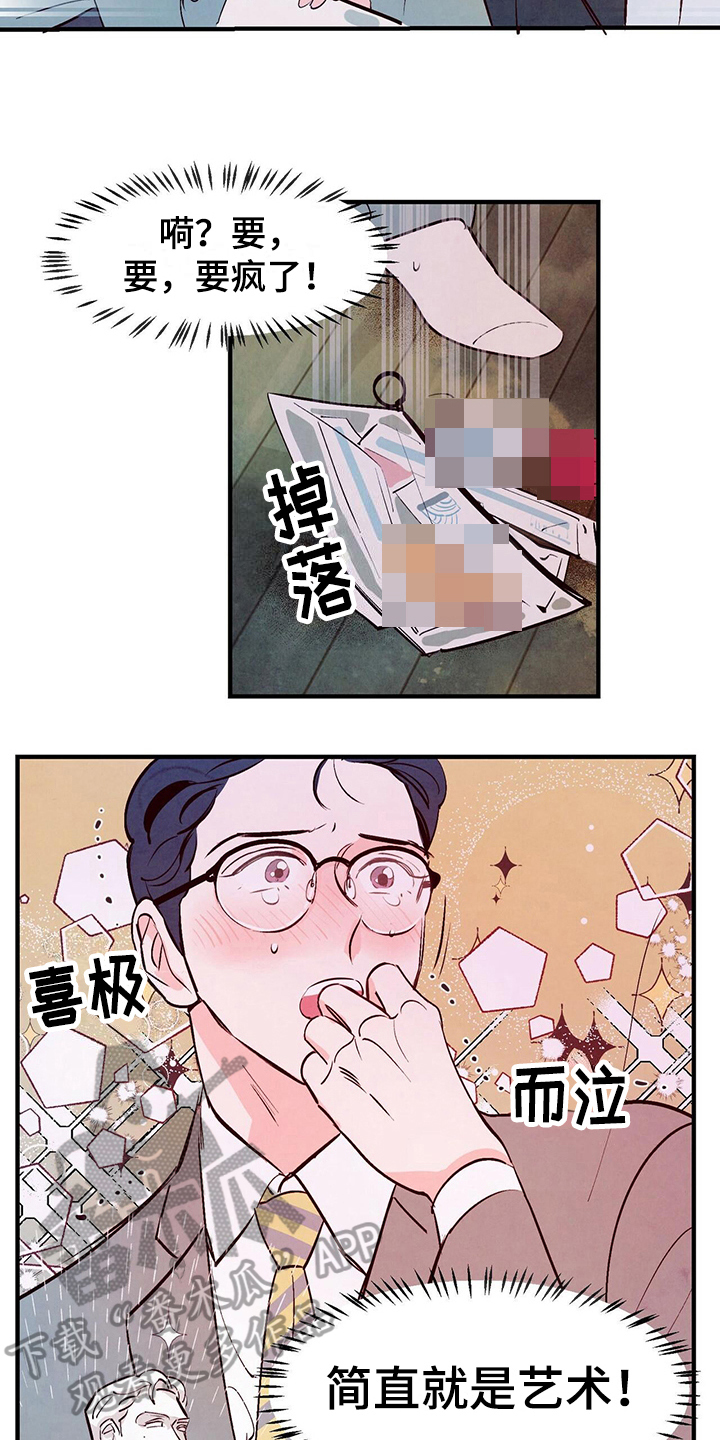 第13章：观察3