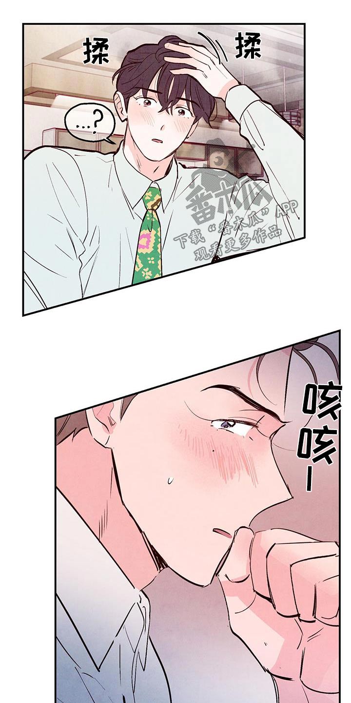 第78章：【第二季】纪念22