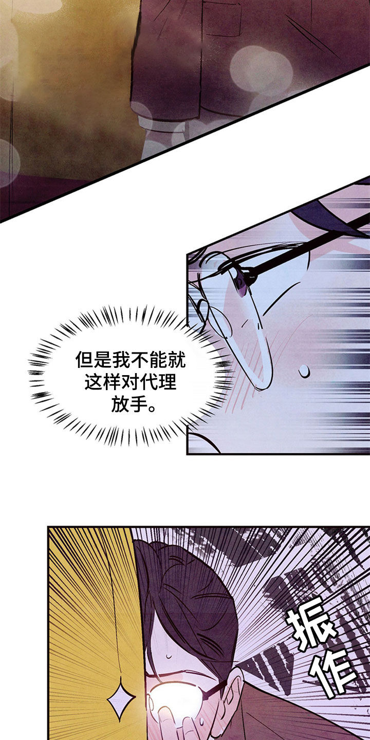 第49章：绝对不会放弃13