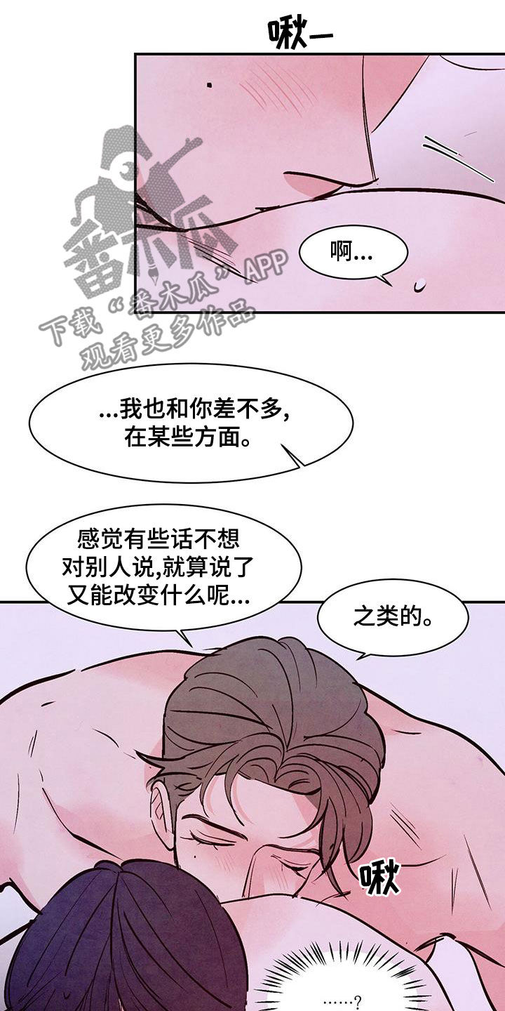 第69章：【第二季】情投意合7