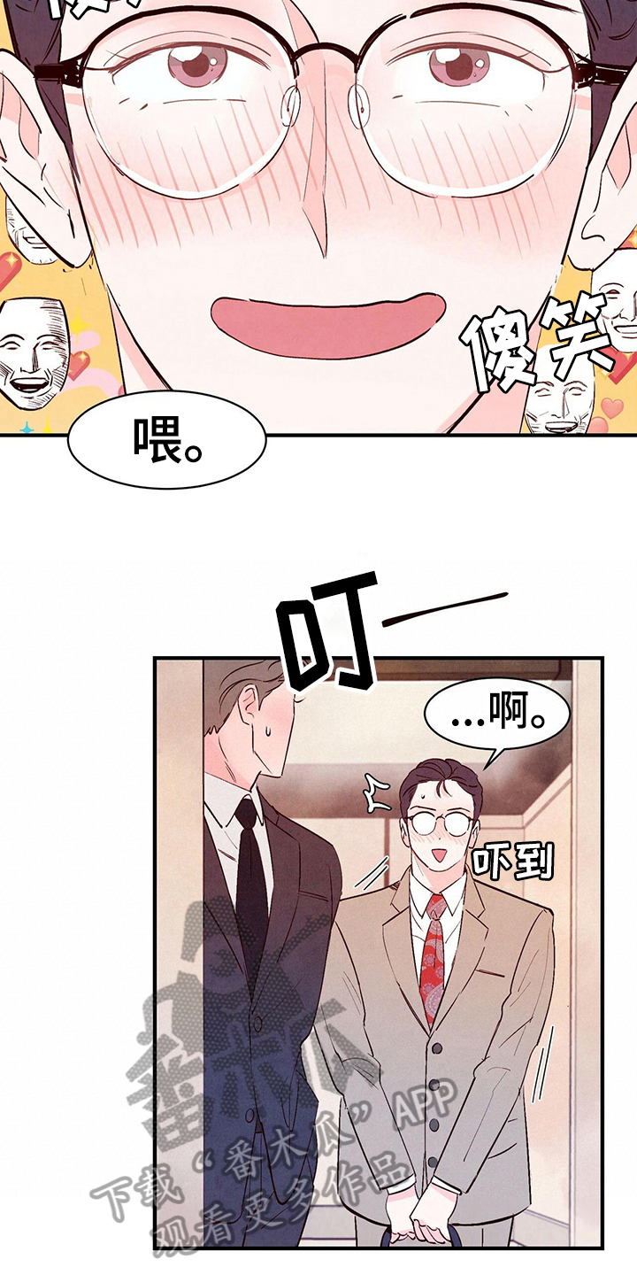 第25章：妄想10