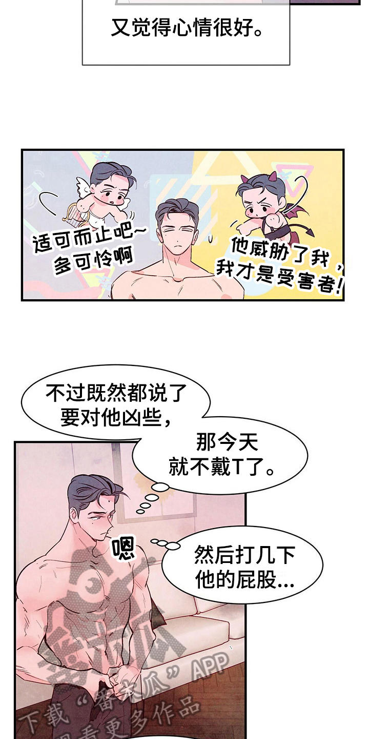 第27章：懵了3