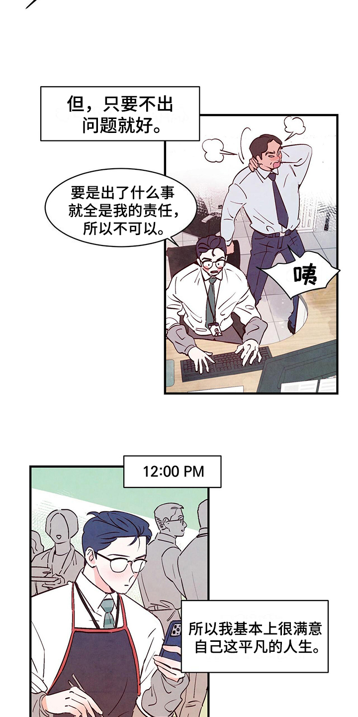 第2章：平凡9