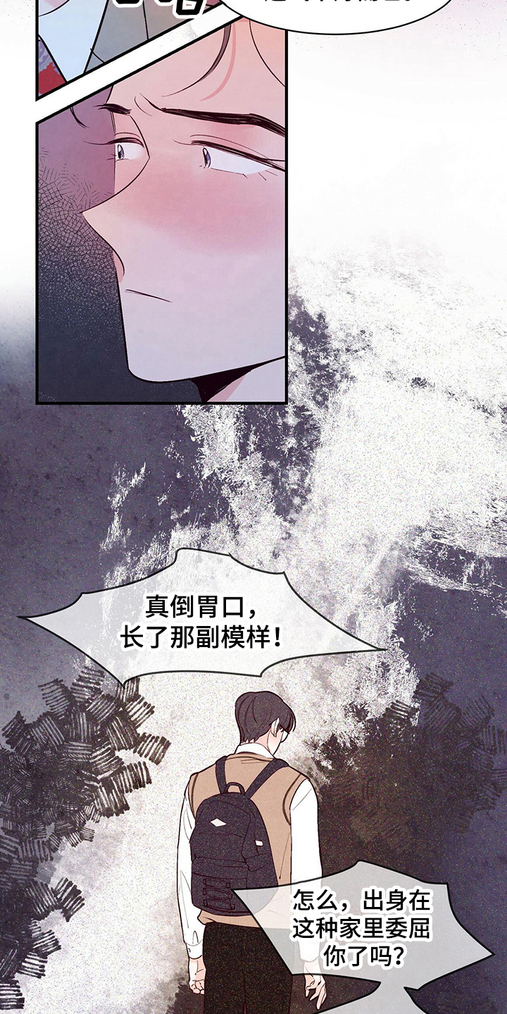 第24章：去酒店2