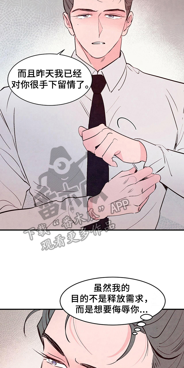 第20章：挽回7