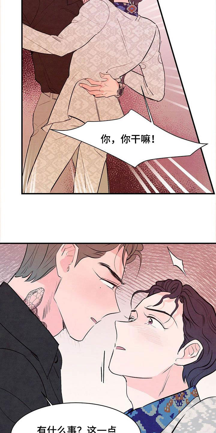 第38章：百依百顺13