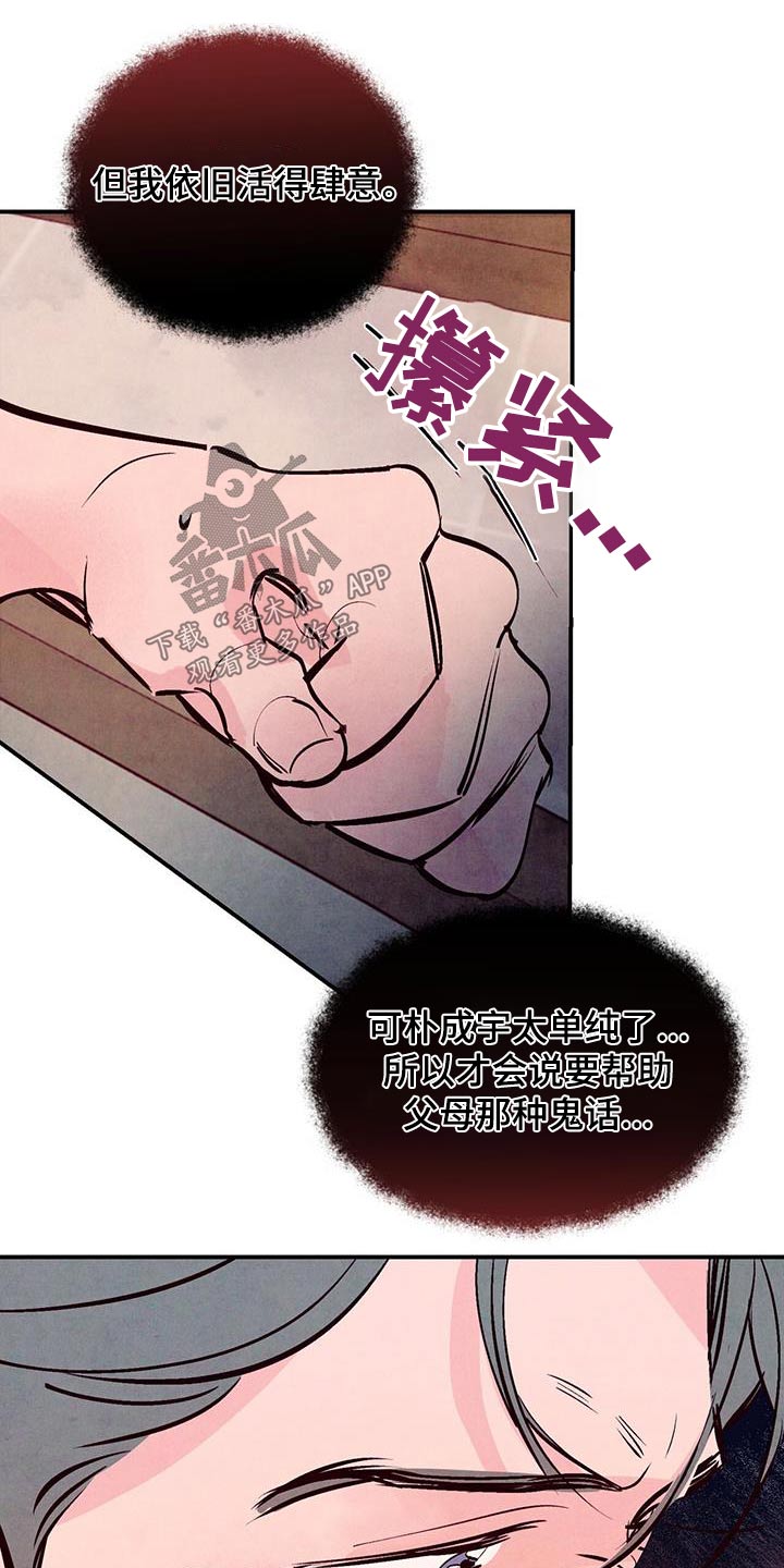 第83章：【第二季】积极8