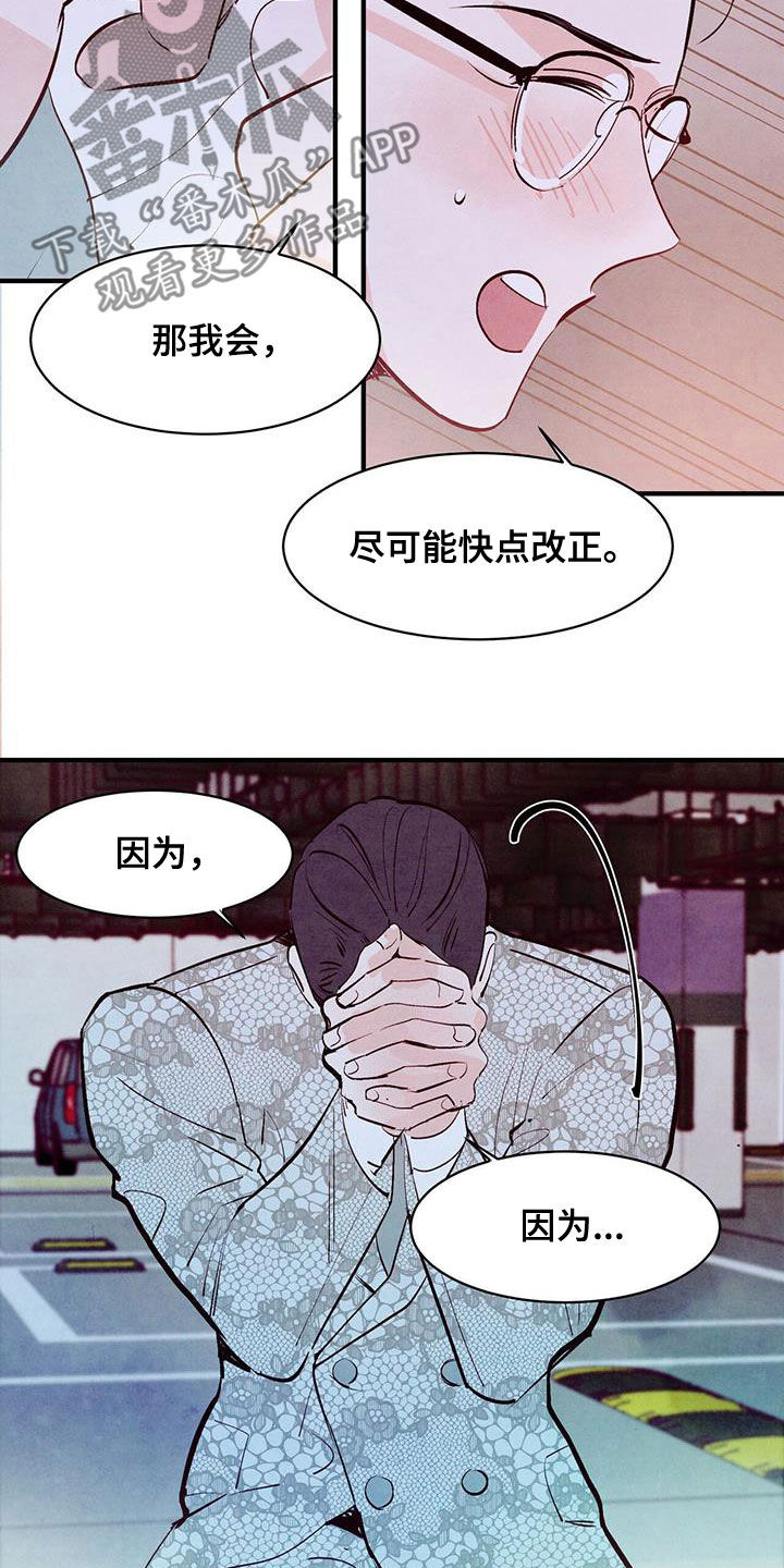 第60章：拜托7