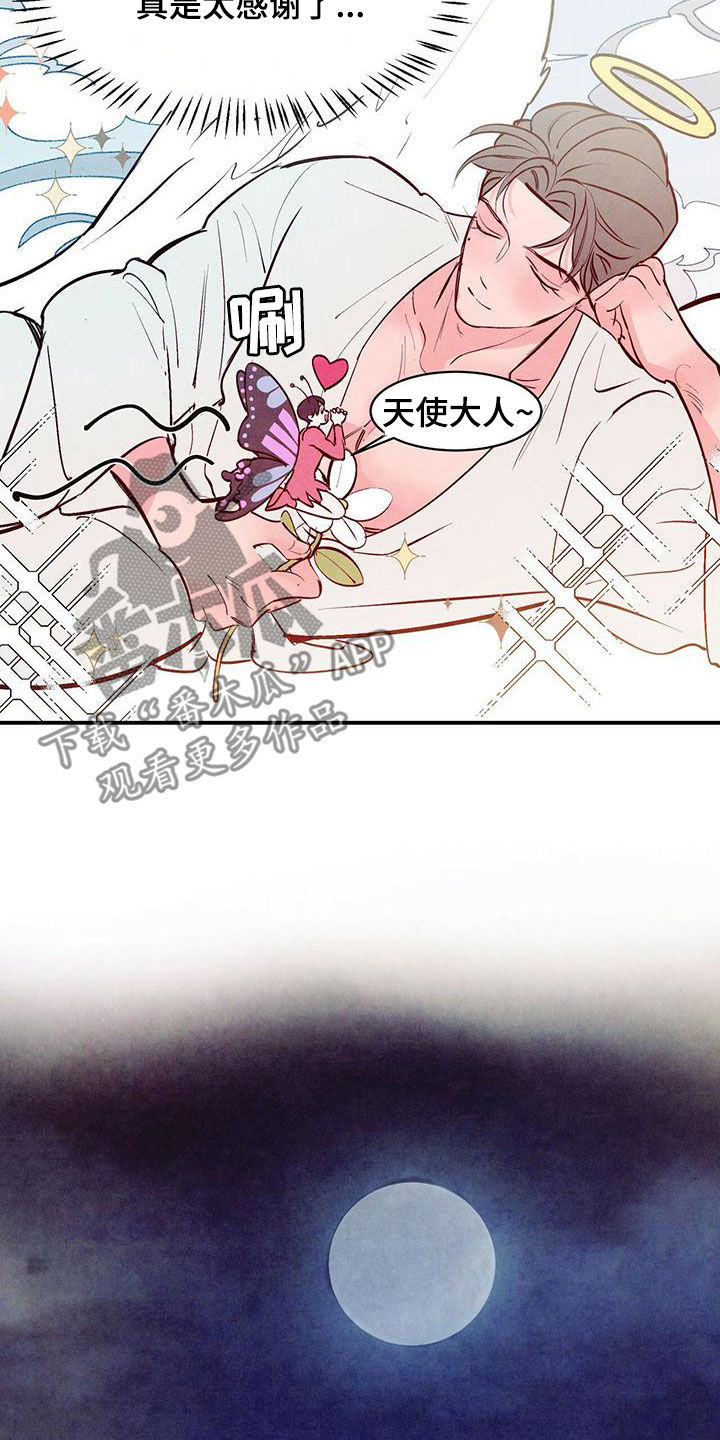 第65章：【第二季】互相吸引11