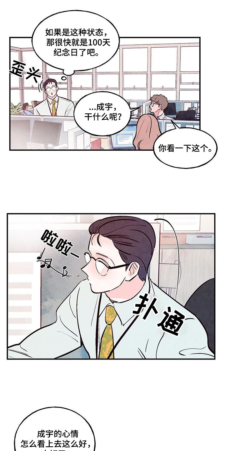 第76章：【第二季】正式21