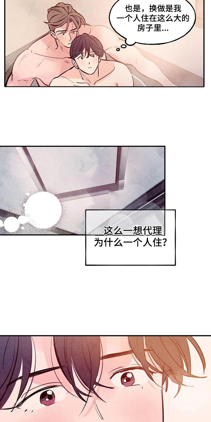 第83章：【第二季】积极11