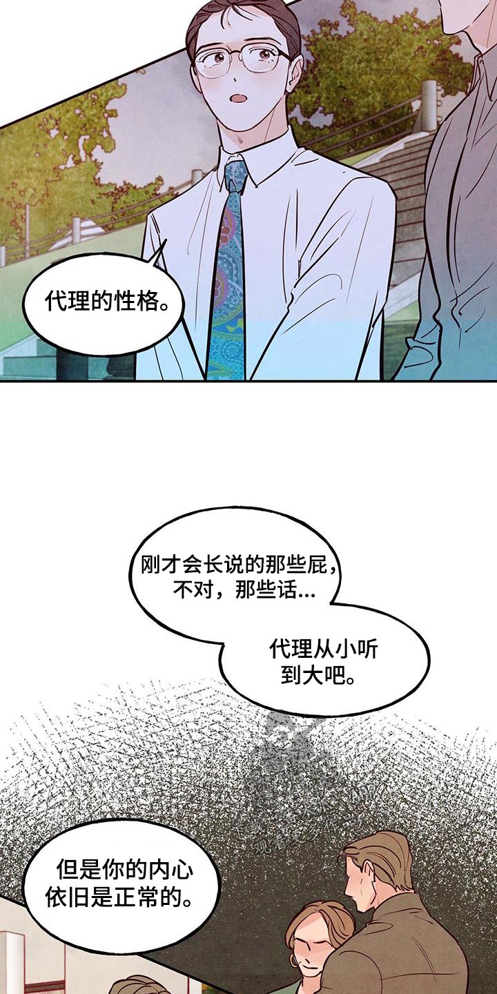 第92章：【第二季】喜欢的方式14