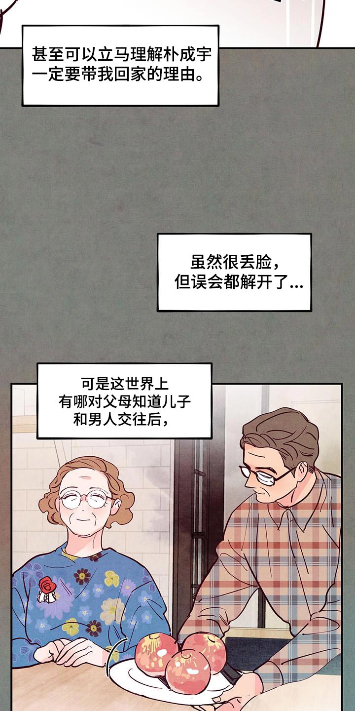 第102章：【第二季】喜欢26