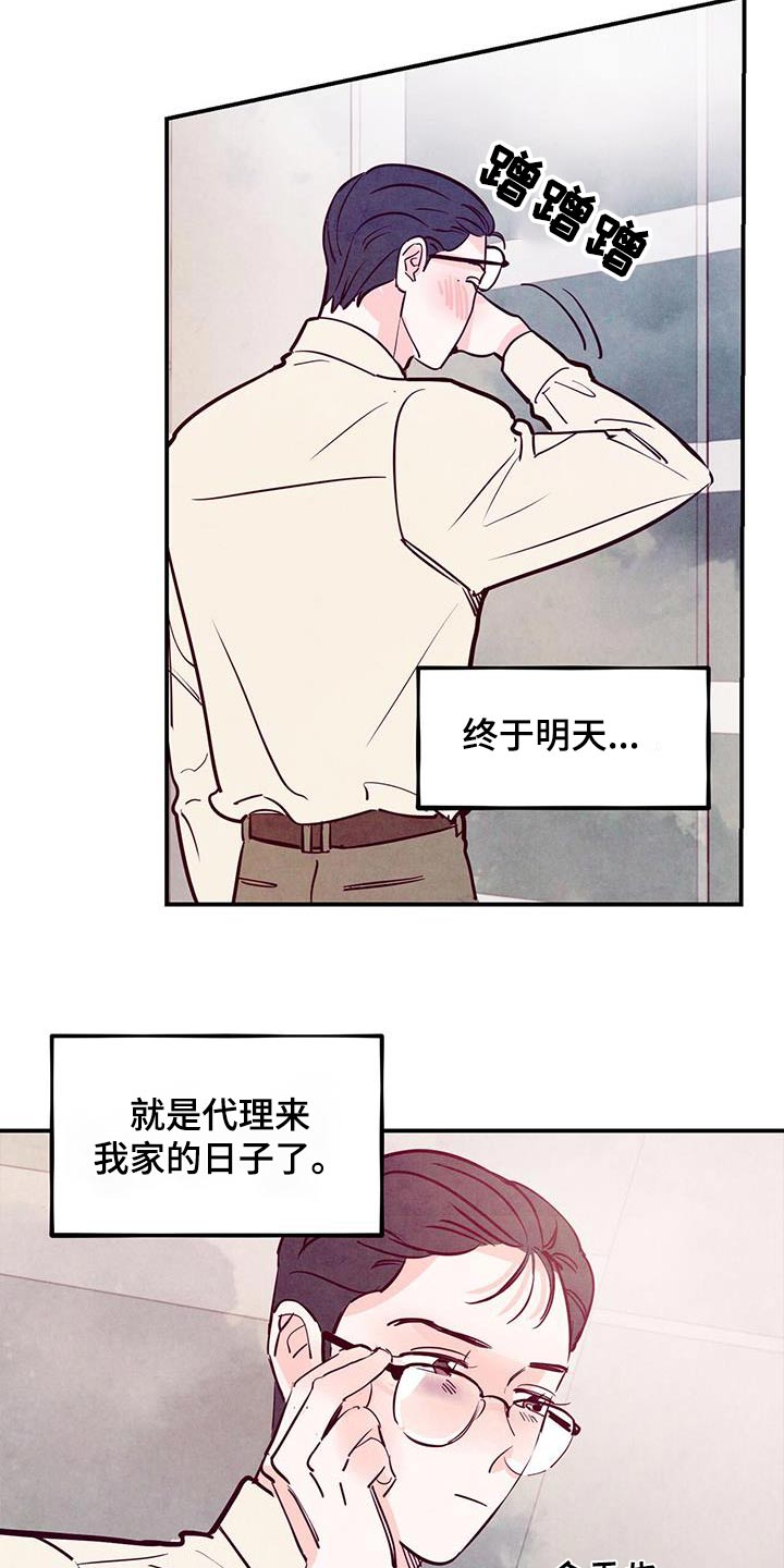 第94章：【第二季】太帅了16