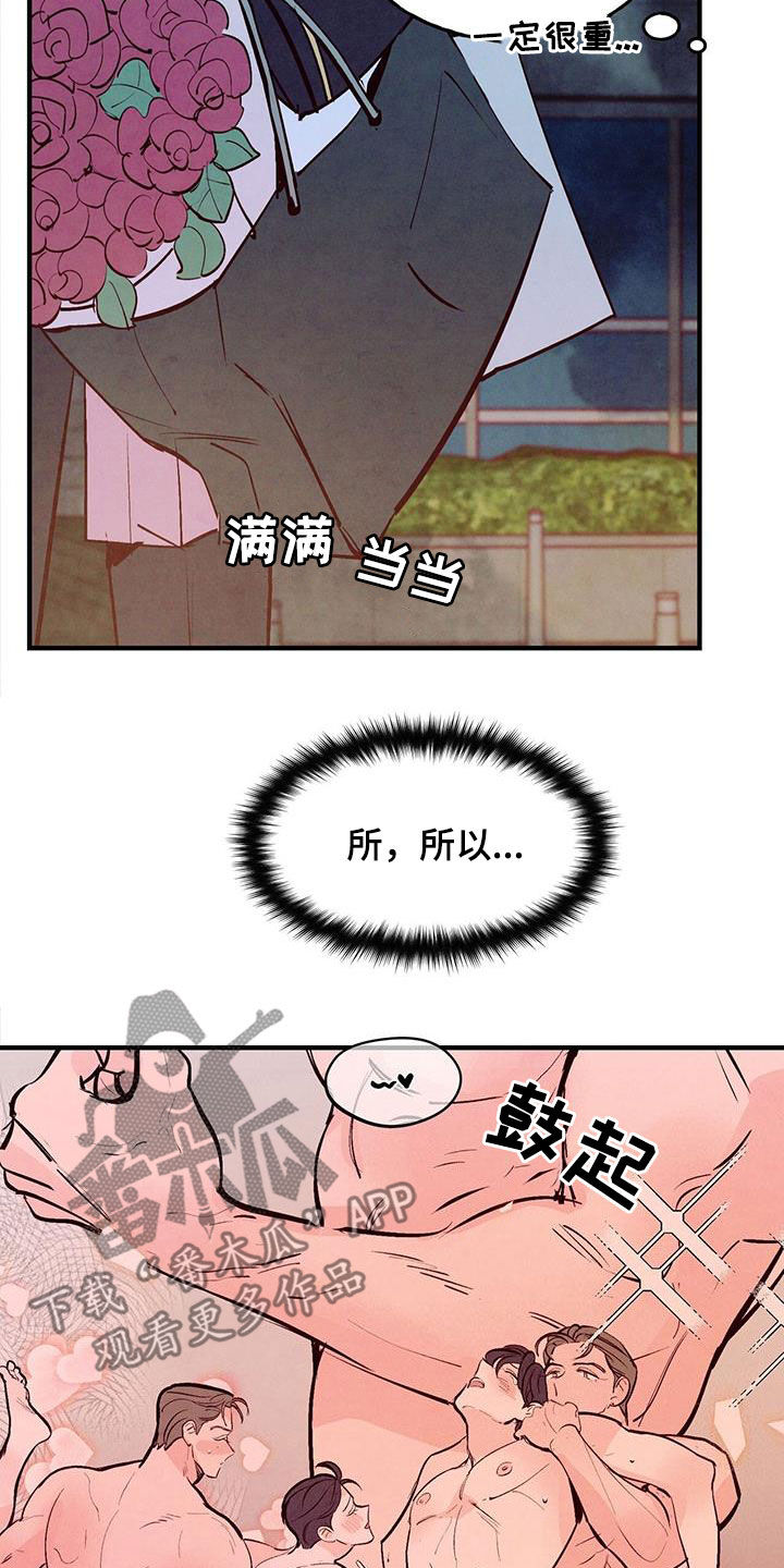 第71章：【第二季】约会基金16
