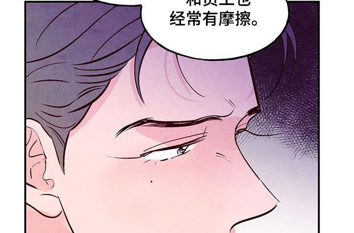 第87章：【第二季】会议9