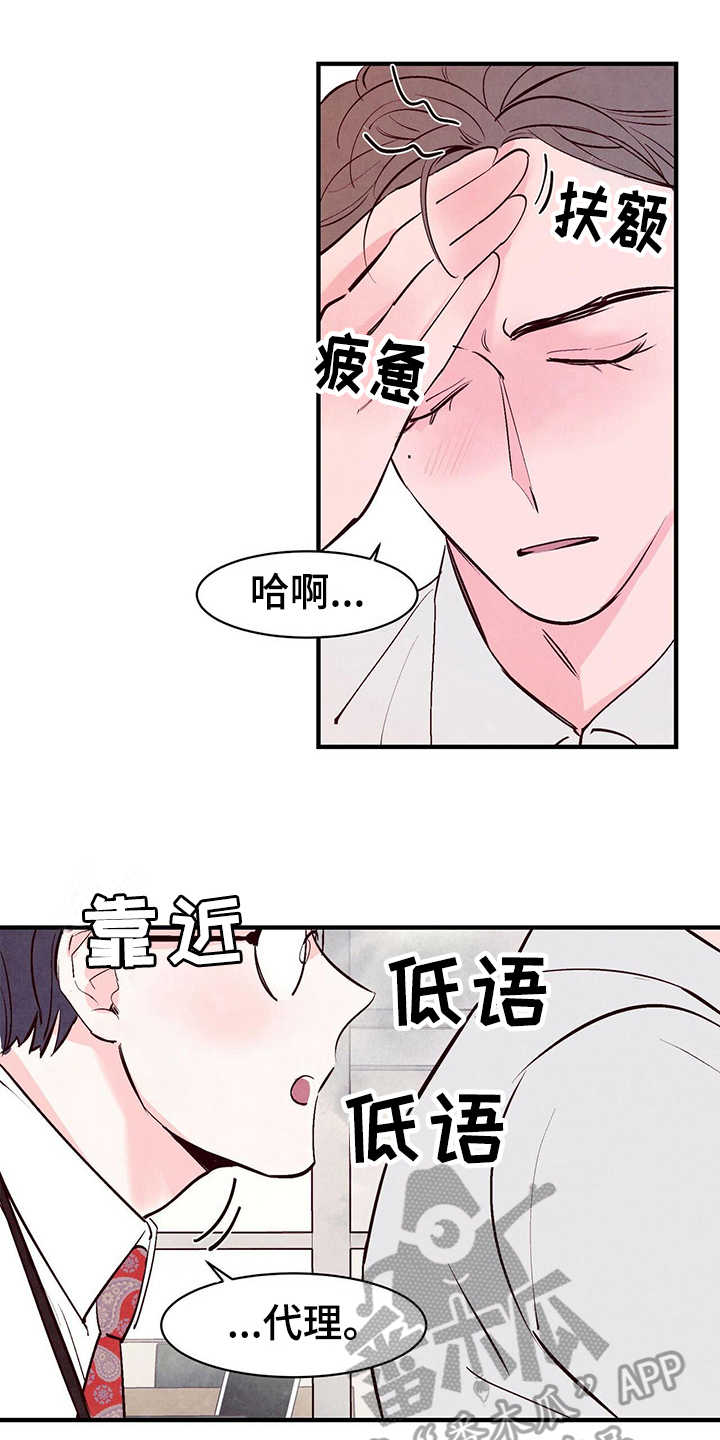第19章：道歉0