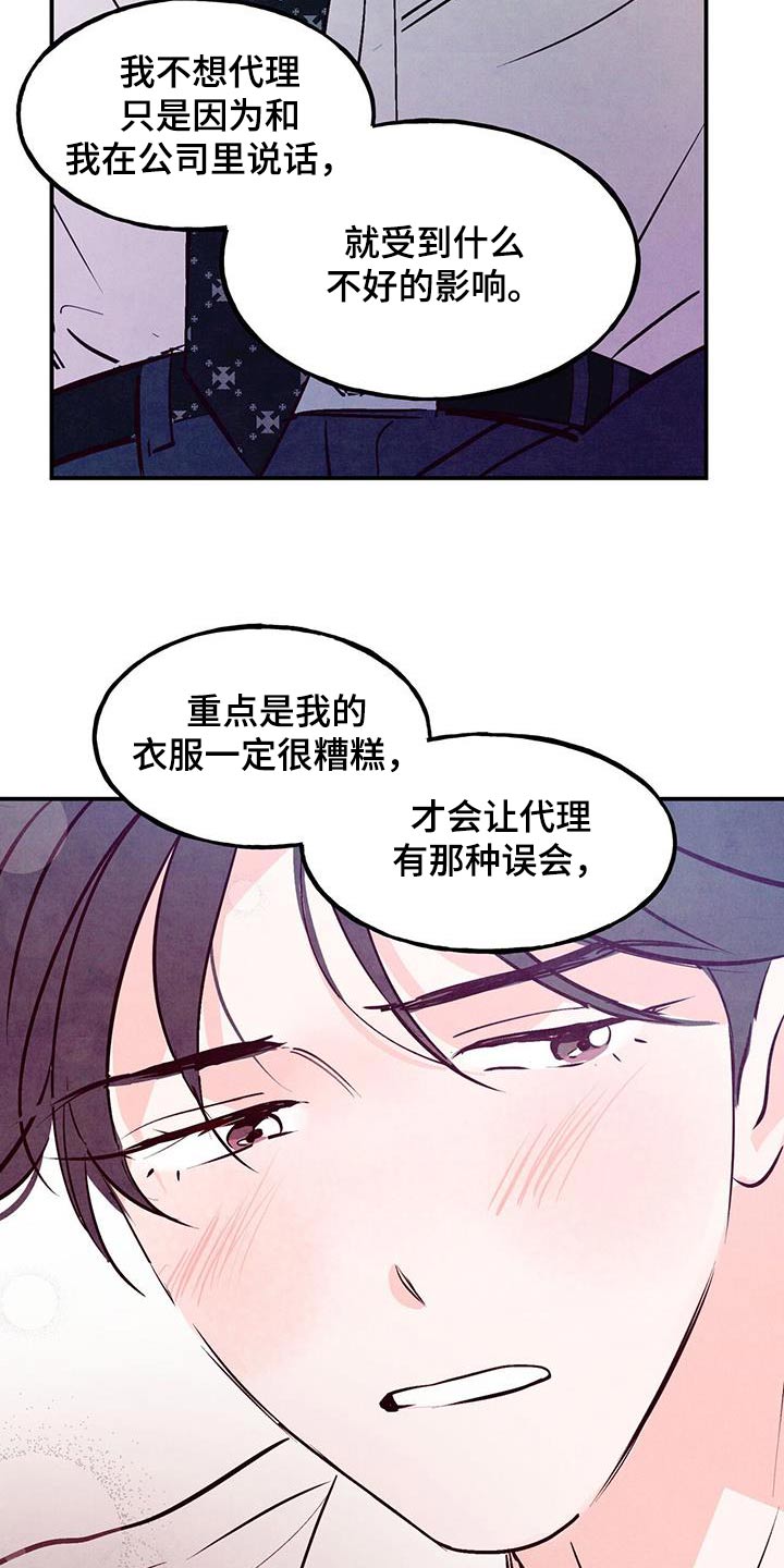 第99章：【第二季】爱好5