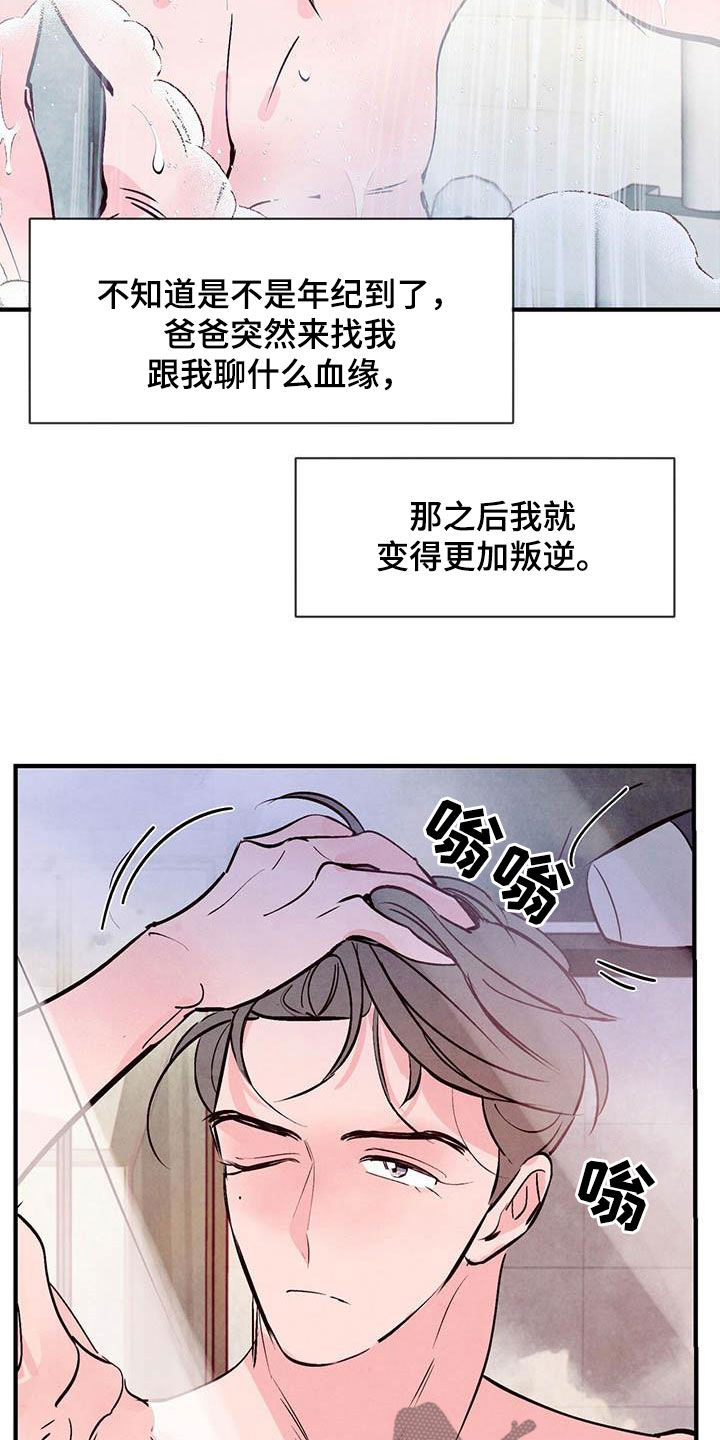 第45章：叛逆人生14
