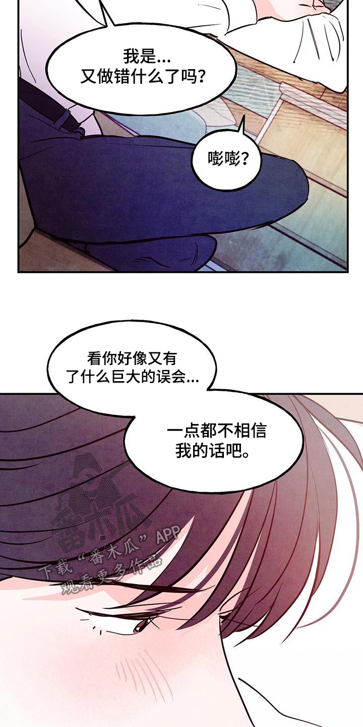 第100章：【第二季】想死的冲动25