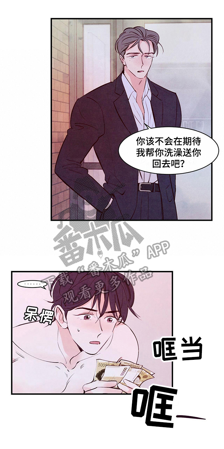 第17章：给钱11