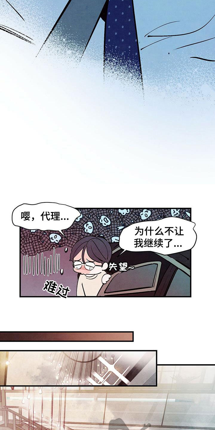 第43章：私生子3