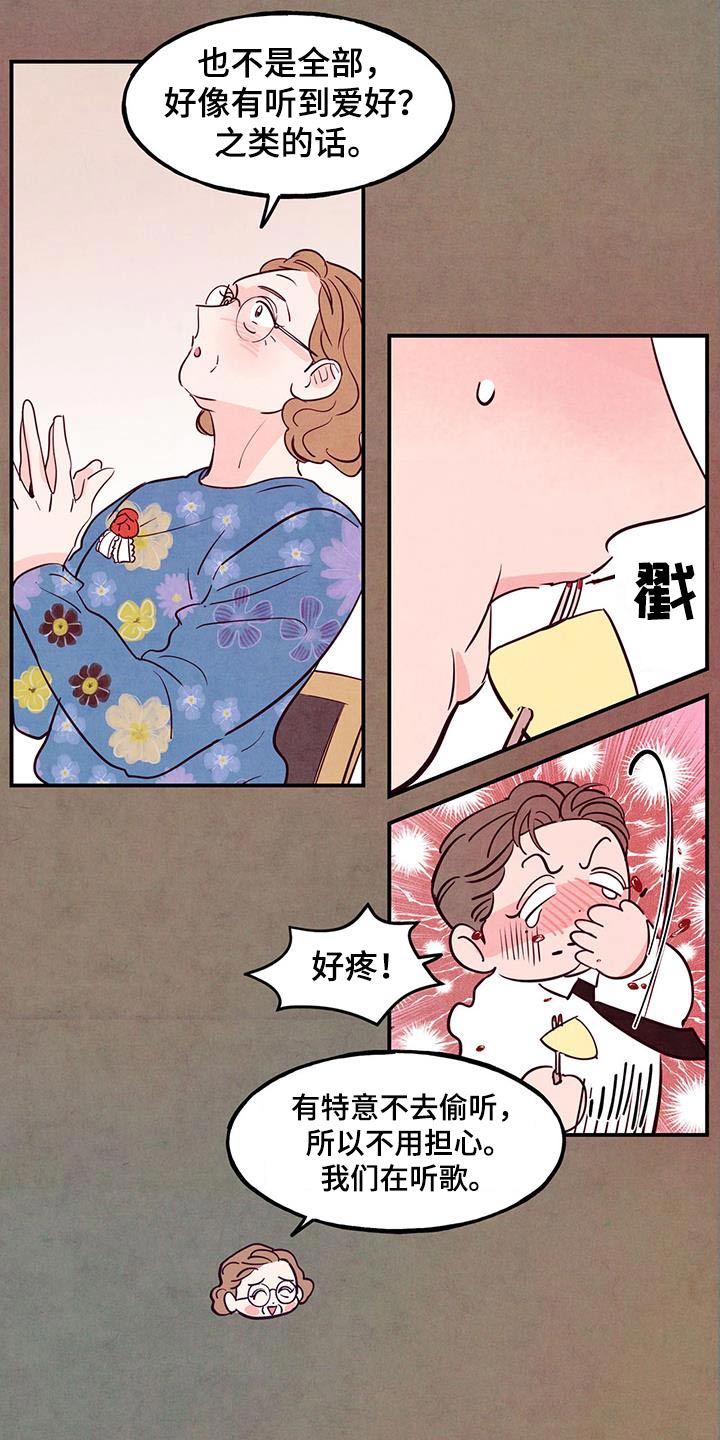 第103章：【第二季】去珍惜16