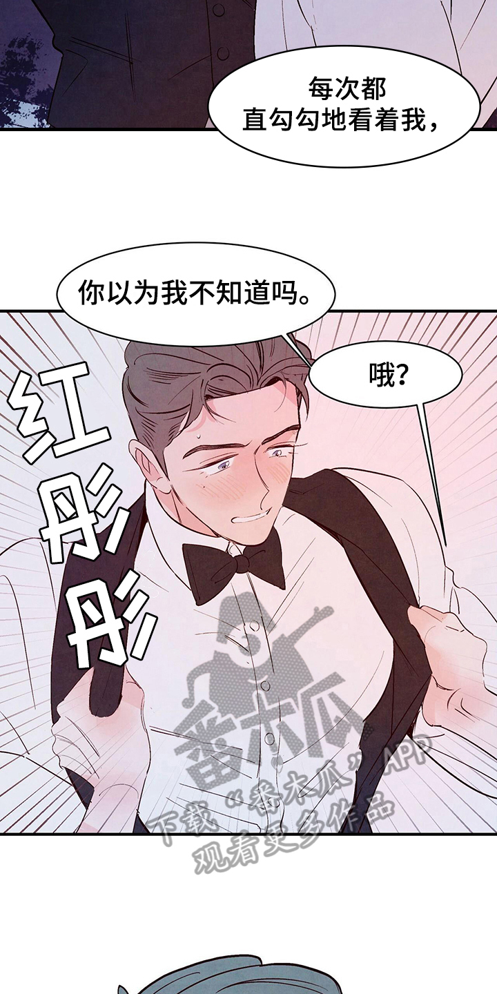 第25章：妄想8