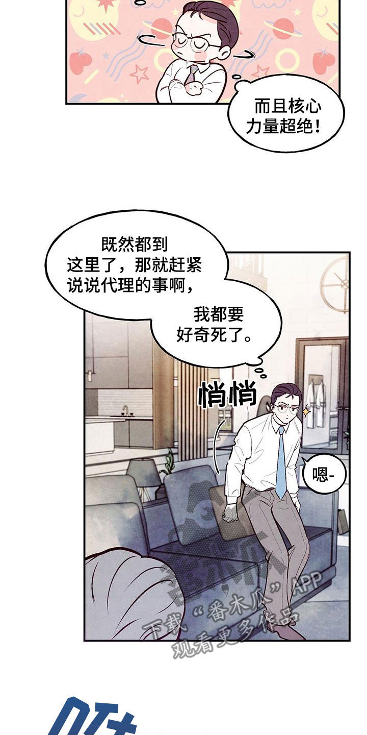 第89章：【第二季】脑回路清奇2