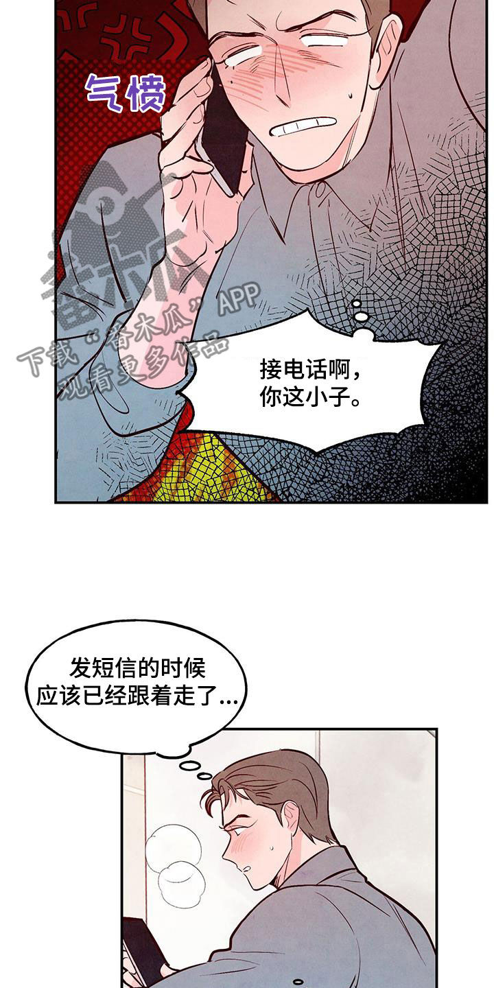 第88章：【第二季】一点都不像12