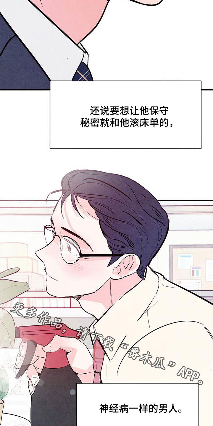 第45章：叛逆人生22