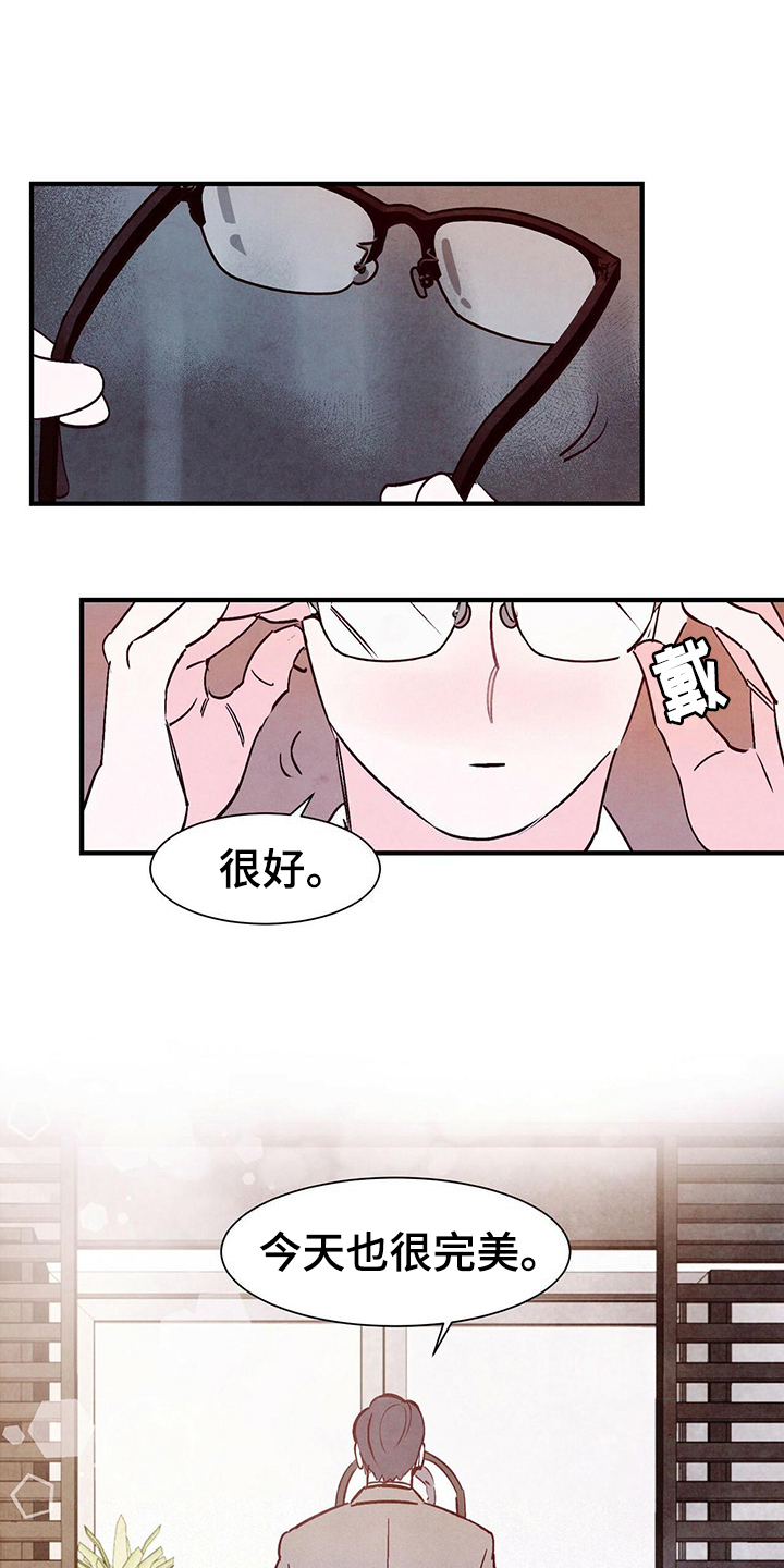 第1章：规律作息7