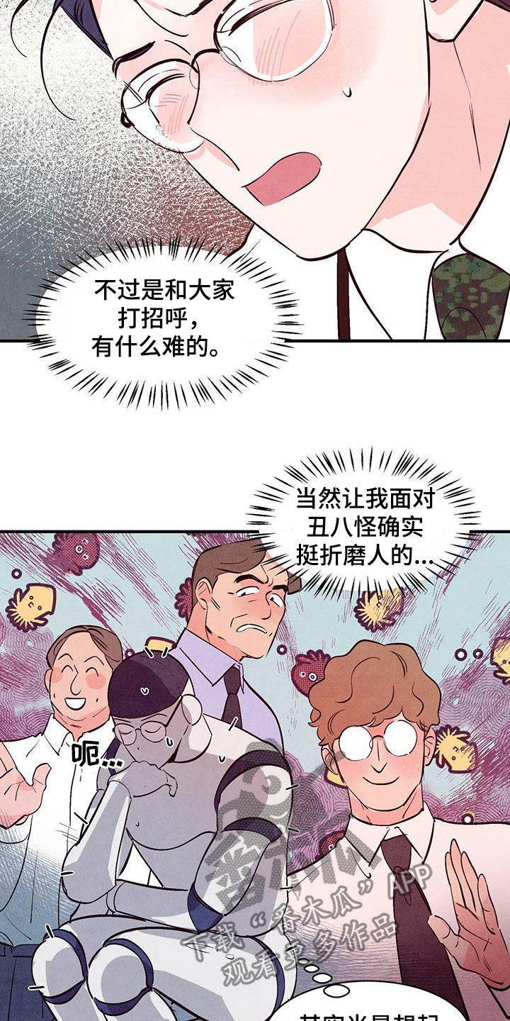 第51章：告白准备7